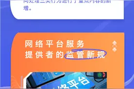 《网络数据安全管理条例》施行！最大亮点是→→图片