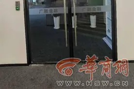 华商记者帮|以低息贷款为饵收取保证金 西安广融金融外包服务公司去哪儿了图片