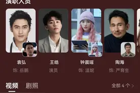 《完蛋！我被美女包围了》角色扮演者钟晨瑶参演电影定档！背后出品方股价4天涨超50%，公司回应......图片