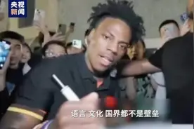 “甲亢哥”中国行有next level图片