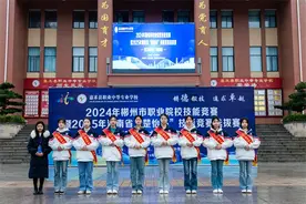 2024年度郴州市职业院校技能竞赛暨2025年度“楚怡杯”湖南省职业院校技能竞赛选拔赛举行图片
