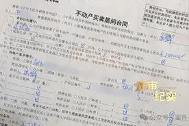 上海一男子崩溃！辛辛苦苦竟买到这样的房子！被中介坑惨了……图片