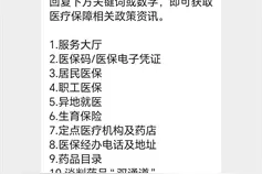 打破地域限制 湖北实现医保个人账户省内家庭共济图片