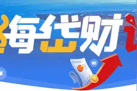 海岱财评｜楼市承压前行 “国家队”出手收储商品房再开新变局图片