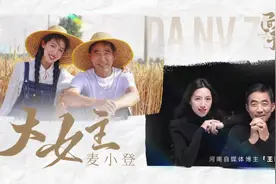 千万粉丝博主想当厂长！“大女主”麦小登的新梦想｜面孔图片