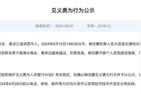 救人后想申奖，他被质疑“为了名利”？后续来了……图片