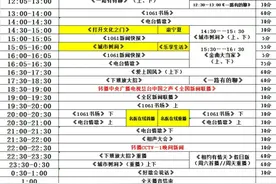 宁夏新闻广播节目时间表图片