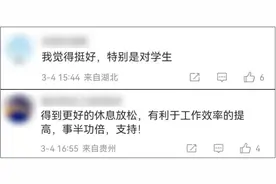 连休5天！广东有学校官宣放春假图片