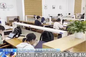 多所高校降低转专业门槛 如何实施？有何影响？图片