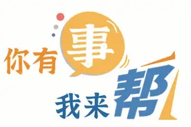 村民反映用水遭遇“乱收费”图片