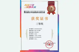 斩获国家级奖项！这所学校小学生科创屡获佳绩！图片