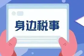 员工在年内自行新增了个税专项附加扣除，在预扣预缴时没有享受到相关扣除，如何处理？图片
