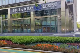 进出口银行出台专项方案支持“一带一路”“小而美”项目图片
