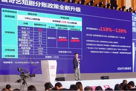爱奇艺炮轰红果“排他协议”，业内人士：红果、爱奇艺都存在长期独家合作图片