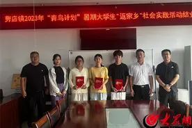 阳信县劳店镇召开“青鸟计划”暑假“返家乡”社会实践实习生总结会图片