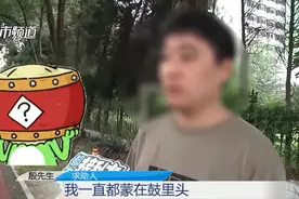 花88万买奔驰，三年后才发现不对劲！车主：我被“好兄弟”蒙在鼓里！图片