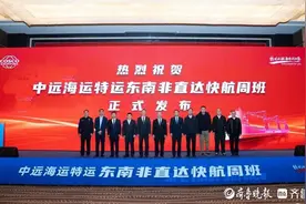 中非贸易新添海上直航通道，东南非直达快航周班正式开通图片