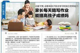 成长心理室 |家长每天陪写作业，能提高孩子成绩吗图片