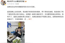 杭州女生劝阻吸烟被怼“不闻烟味别出来吃饭”，官方回应图片