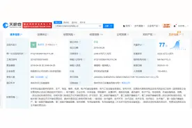 国家大基金二期入股江苏神州科技图片