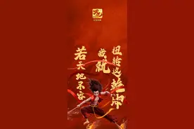 《哪吒2》十句经典台词，后劲太大了图片