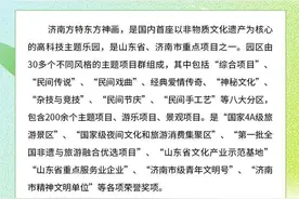 退役、现役军人凭证件可免费畅游济南10余个旅游景点图片