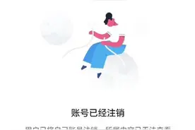 “德阳文旅”短视频账号已注销，官方：原号流量不理想，将注册新号完善运营图片