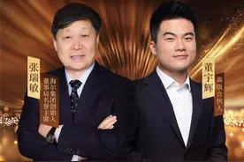 海尔集团创始人张瑞敏直播“首秀”，对话董宇辉金句不断图片