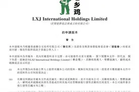 老乡鸡转战港股IPO，2024年前三季度实现营收46.78亿元图片