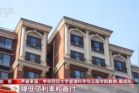 降低首付、解除限购……多地出台楼市新政 一文了解→图片