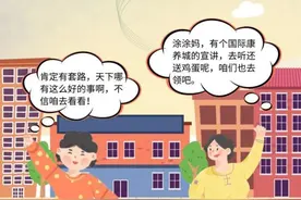 【家人要知道】涂涂妈，不糊涂！图片