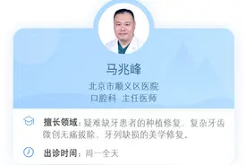牙冠、镶牙、种植牙，该怎么选适合我？图片