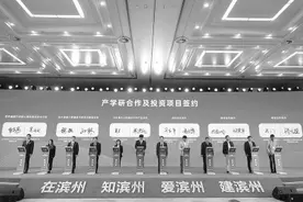 山东省魏桥国科（滨州）研究院：打造“科教创产”融合共生的生态体系图片