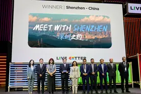 世界级大奖+1！深圳智慧城市建设惊艳全球图片