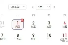 2025年连续四个月，没有任何法定假期！网友：天塌了图片