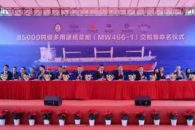 全球最大吨位的多用途纸浆运输船在连江交付图片