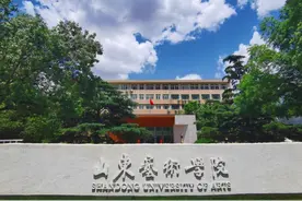 山东艺术学院2024年招生章程，来了！图片