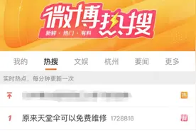 天堂伞免费维修上热搜，今天一早排队，维修量大增！但其实除了修，还有一个更香的……图片