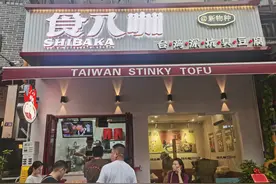 在长沙卖臭豆腐的“北大校花”彭高唱：试营业首日卖出10碗，对此很满意，未来还会争取演好戏图片