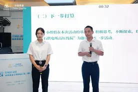 国网株洲供电公司获中质协QC成果发表“专业级”奖图片