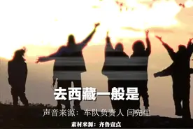 济南“铁腚大巴”发车图片