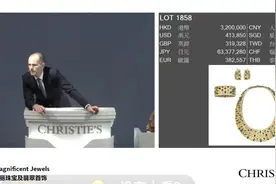 直击佳士得2024秋拍丨璀璨珠宝一天卖出4.27亿元 谁才是幕后推手？图片