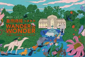 盎然绮域 长沙IFS x Karlotta Freier全国首展开幕图片
