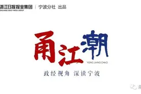“一把手”考“一把手” 鄞州干部比武打擂赛出精气神图片