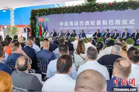 中远海运“巴西轮”首航巴西图片