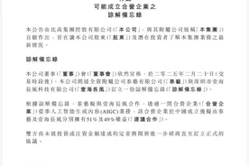周星驰入局“AI+IP”，能挽救连年亏损的比高吗？图片