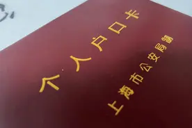 上海社区公共户口有效期多久？到期了该怎么办？图片