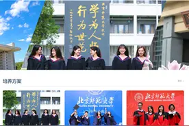 开学季重磅！Deepseek上线北师大，你的专属智能助教来了！图片