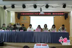 牵手雷波，共建共享 天府七幼教师参加这场定点送教暨结对共建活动图片