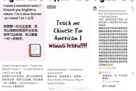 全世界都在说中国话 TikTok“移民”迁徙 外国网友的“中文狂欢”开始了图片